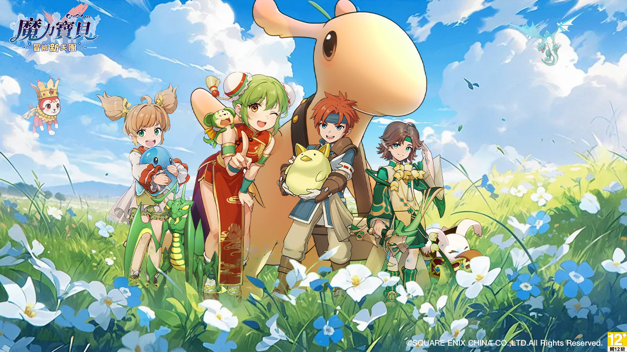 【台港澳手遊】《魔力寶貝:冒險新天團》20/6正式上線 I 由SQUARE ENIX 正版授權改編的日系輕鬆放置 RPG 手機遊戲👑甲騎士ACEKNIGHT